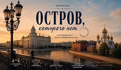 Золотой остров